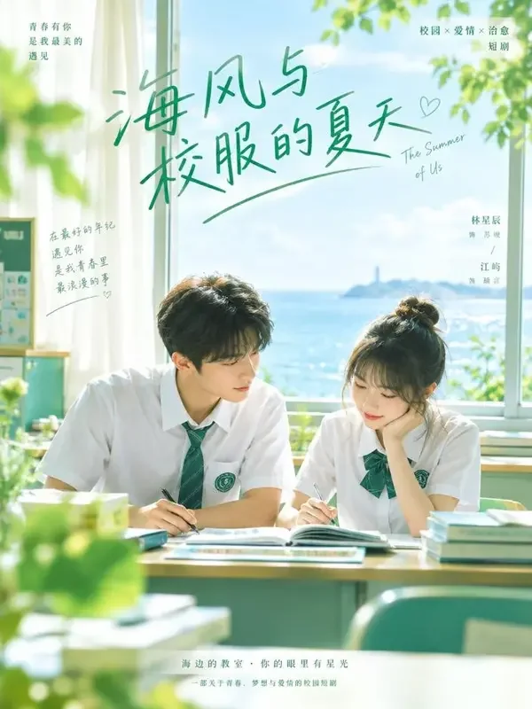 免费怀旧短剧《学霸的专属甜妻》封面 - 校园甜宠短剧